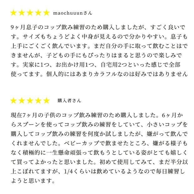 BABY CUP 誕生日 男 女 子供 プレゼント 誕生日プレゼント 赤ちゃん 出産祝い ベビー食器 プラスチック コップ ベビー用品 目盛り オススメ 赤ちゃん用食器 |  | 17