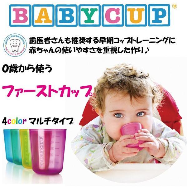BABY CUP 誕生日 男 女 子供 プレゼント 誕生日プレゼント 赤ちゃん 出産祝い ベビー食器 プラスチック コップ ベビー用品 目盛り オススメ 赤ちゃん用食器 |  | 02
