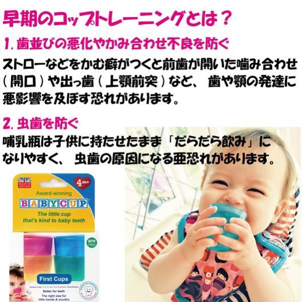 BABY CUP 誕生日 男 女 子供 プレゼント 誕生日プレゼント 赤ちゃん 出産祝い ベビー食器 プラスチック コップ ベビー用品 目盛り オススメ 赤ちゃん用食器 |  | 03
