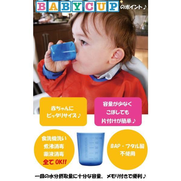 BABY CUP 誕生日 男 女 子供 プレゼント 誕生日プレゼント 赤ちゃん 出産祝い ベビー食器 プラスチック コップ ベビー用品 目盛り オススメ 赤ちゃん用食器 |  | 04