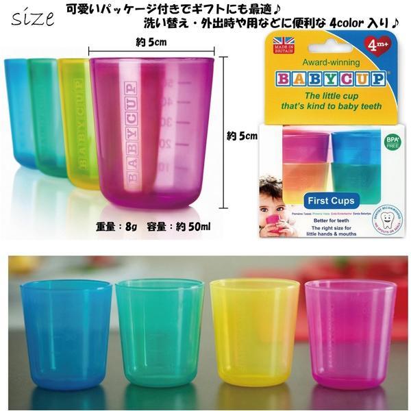 BABY CUP 誕生日 男 女 子供 プレゼント 誕生日プレゼント 赤ちゃん 出産祝い ベビー食器 プラスチック コップ ベビー用品 目盛り オススメ 赤ちゃん用食器 |  | 06