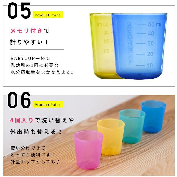 BABY CUP 誕生日 男 女 子供 プレゼント 誕生日プレゼント 赤ちゃん 出産祝い ベビー食器 プラスチック コップ ベビー用品 目盛り オススメ 赤ちゃん用食器 |  | 09