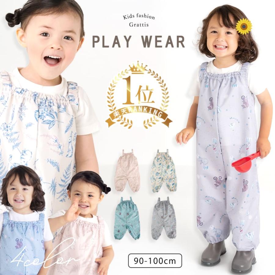 プレイウェア 女の子 90 100 撥水 防水 夏 通気性 赤ちゃん 子供用 キッズ サイズ調節 ベビー プレイウエア 防水 プレーウェア | 
