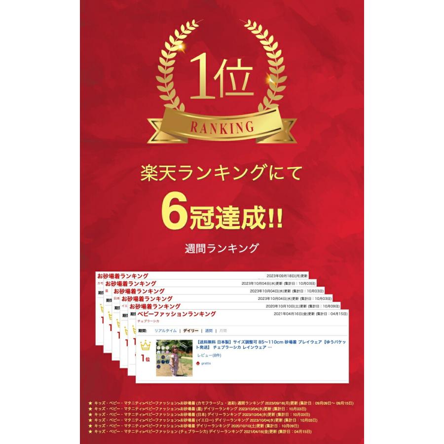 プレイウェア 女の子 90 100 撥水 防水 夏 通気性 赤ちゃん 子供用 キッズ サイズ調節 ベビー プレイウエア 防水 プレーウェア |  | 01