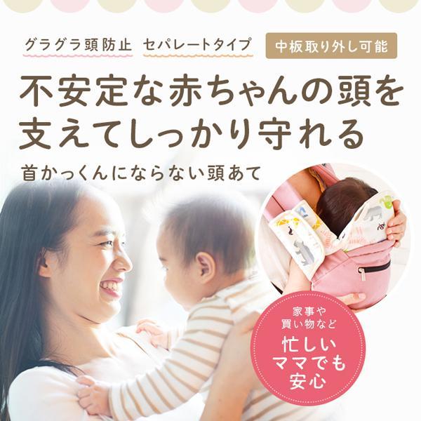 首かっくんにならない頭あて セパレートタイプ 全18柄　日本製 中板が外せるセパレートタイプ エルゴ おんぶ紐 抱っこ紐 に必須 よだれカバー |  | 02