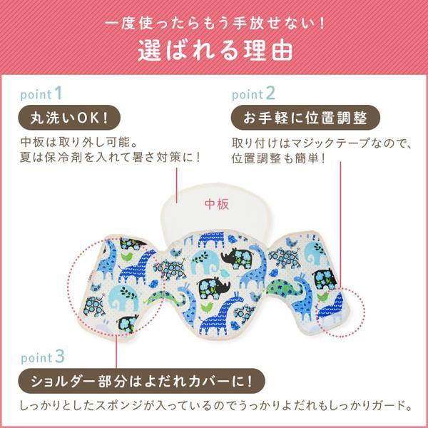 首かっくんにならない頭あて セパレートタイプ 全18柄　日本製 中板が外せるセパレートタイプ エルゴ おんぶ紐 抱っこ紐 に必須 よだれカバー |  | 04