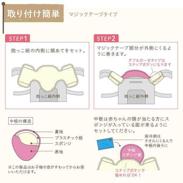 首かっくんにならない頭あて セパレートタイプ 全18柄　日本製 中板が外せるセパレートタイプ エルゴ おんぶ紐 抱っこ紐 に必須 よだれカバー |  | 05