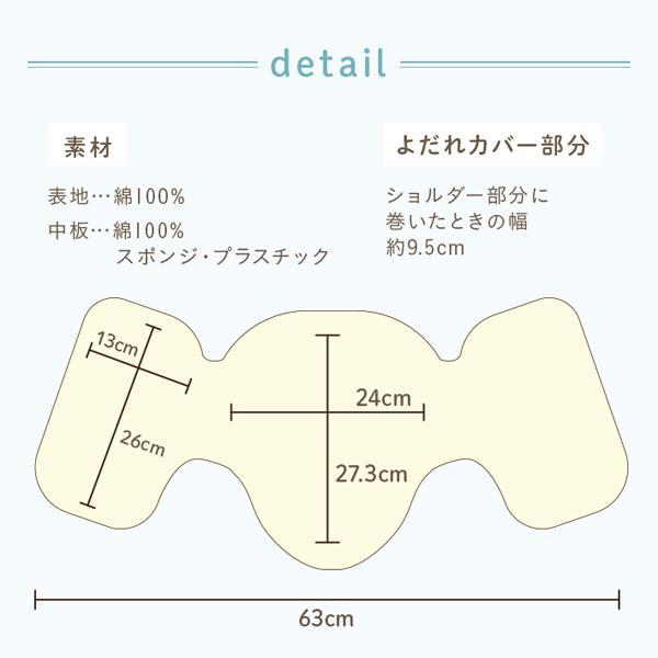 首かっくんにならない頭あて セパレートタイプ 全18柄　日本製 中板が外せるセパレートタイプ エルゴ おんぶ紐 抱っこ紐 に必須 よだれカバー |  | 07