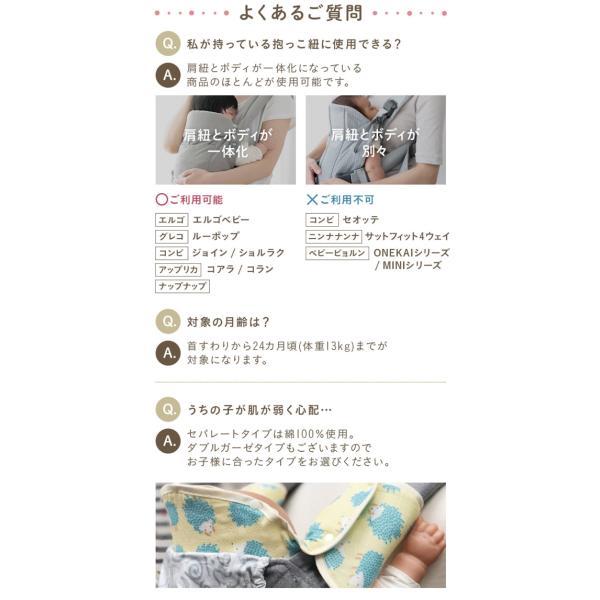 首かっくんにならない頭あて セパレートタイプ 全18柄　日本製 中板が外せるセパレートタイプ エルゴ おんぶ紐 抱っこ紐 に必須 よだれカバー |  | 08