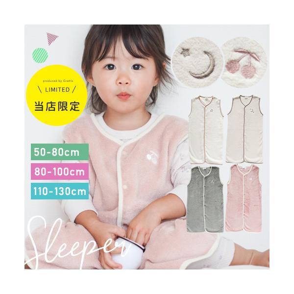 ボアスリーパー スリーパー 子供用 ベビー 2Way ベスト ロンパース くすみカラー ベビー キッズ 子供 秋 冬 低学年   赤ちゃん | 