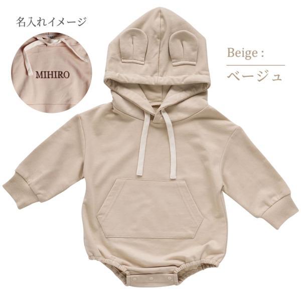名前入り 綿100% 出産祝い ベビー 服 名入れ くま ロンパース 60 70 80