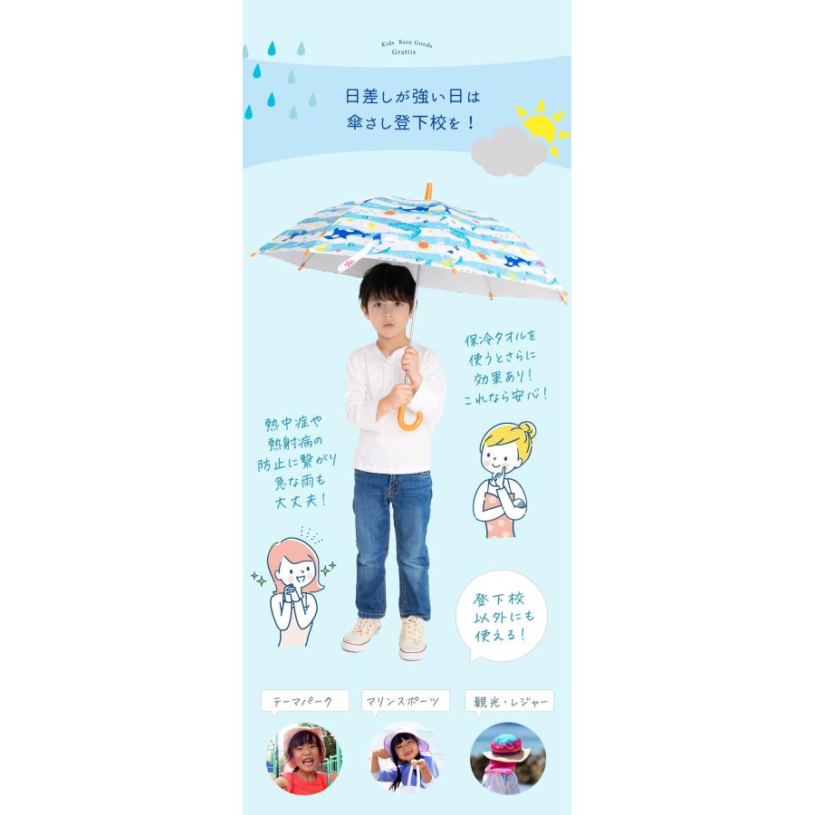 子供 日傘 子供用 傘 50センチ 子ども 小学生 50cm キッズ grattis 男の子 女の子 雨晴兼用 雨傘 雨用 日除け uvカット 男子 女子 こども 晴れ雨兼用 晴雨兼用 | キッズ | 11