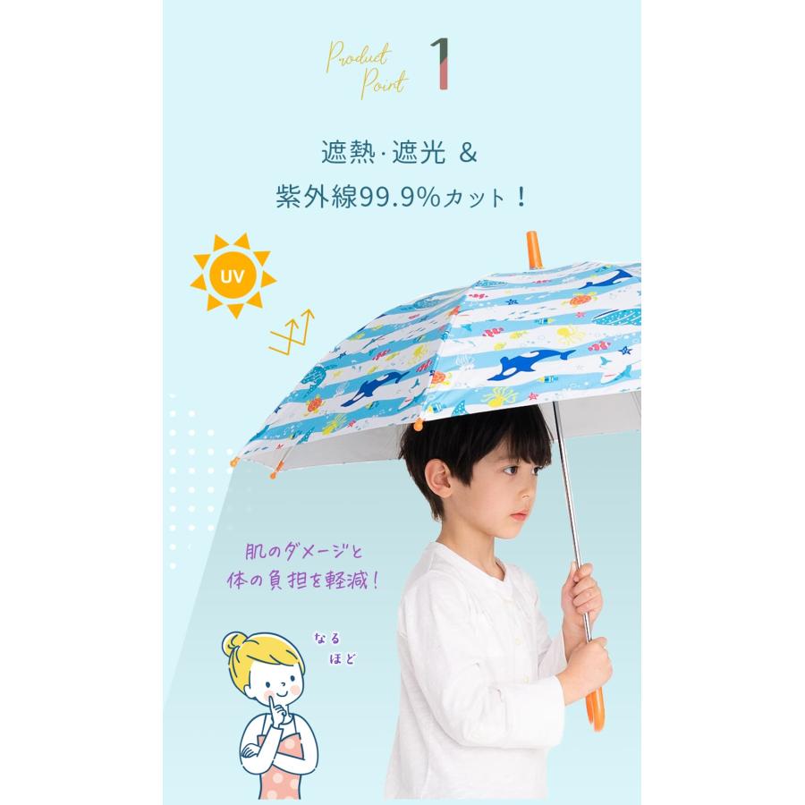 子供 日傘 子供用 傘 50センチ 子ども 小学生 50cm キッズ grattis 男の子 女の子 雨晴兼用 雨傘 雨用 日除け uvカット 男子 女子 こども 晴れ雨兼用 晴雨兼用 | キッズ | 07