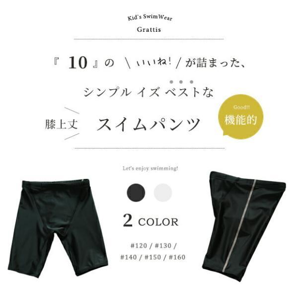 スクール水着 男の子 黒 セミロング丈 ロングタイプ 小学生 120cm 130cm 140cm 150cm 160cm  キッズ ジュニア  紫外線対策 スクール 水着 紺 ネイビー |  | 02