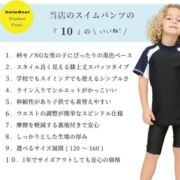 スクール水着 男の子 黒 セミロング丈 ロングタイプ 小学生 120cm 130cm 140cm 150cm 160cm  キッズ ジュニア  紫外線対策 スクール 水着 紺 ネイビー |  | 04