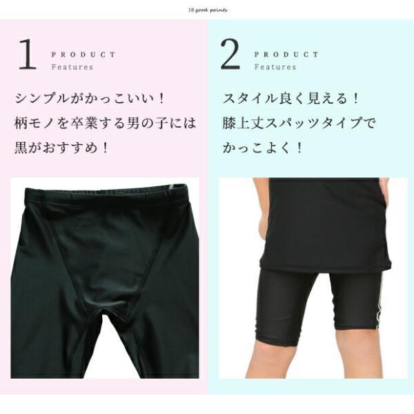 スクール水着 男の子 黒 セミロング丈 ロングタイプ 小学生 120cm 130cm 140cm 150cm 160cm  キッズ ジュニア  紫外線対策 スクール 水着 紺 ネイビー |  | 05