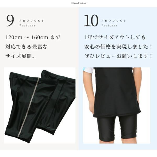 スクール水着 男の子 黒 セミロング丈 ロングタイプ 小学生 120cm 130cm 140cm 150cm 160cm  キッズ ジュニア  紫外線対策 スクール 水着 紺 ネイビー |  | 09