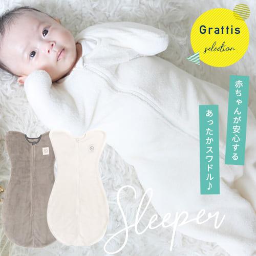 grattis フリース 赤ちゃん スワドル おくるみ 冬 新生児 退院 冬用 スワドル 秋冬 スリーパー 冬 長袖 冬用 ベビー 薄手 袖付き おくるみ スワドル 足つき 生後 | 