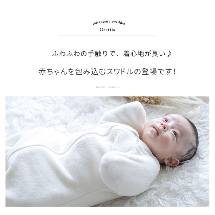 grattis フリース 赤ちゃん スワドル おくるみ 冬 新生児 退院 冬用 スワドル 秋冬 スリーパー 冬 長袖 冬用 ベビー 薄手 袖付き おくるみ スワドル 足つき 生後 |  | 03