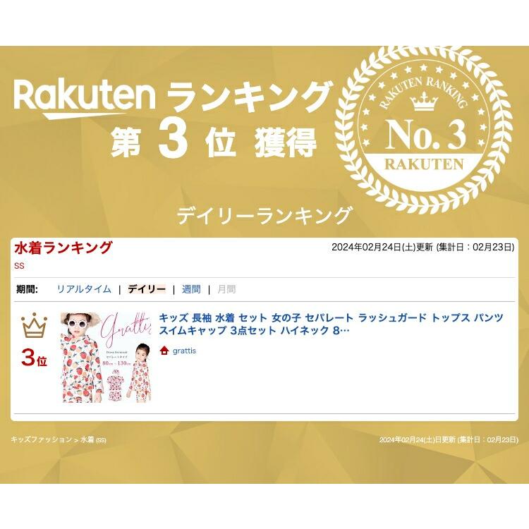 水着 女の子 長袖 セパレート ツーピース 80 90 100 110 120 130 ベビー キッズ 子供 子ども こども 幼児 保育園 幼稚園 小学生 ラッシュガード トップス 袖あり |  | 01
