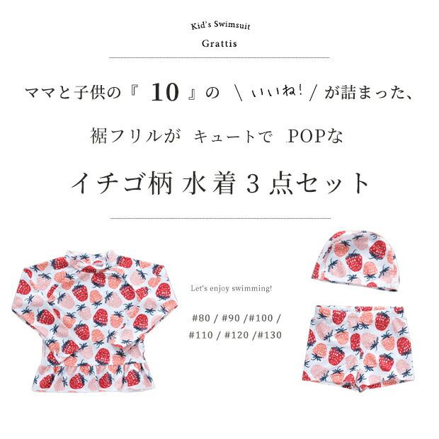 水着 女の子 長袖 セパレート ツーピース 80 90 100 110 120 130 ベビー キッズ 子供 子ども こども 幼児 保育園 幼稚園 小学生 ラッシュガード トップス 袖あり |  | 03