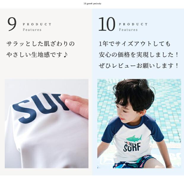 水着 キッズ 男の子 セパレート ツーピース 子供 3点セット 100 110 120 130 140 150 幼児 小学生 保育園 幼稚園 小学校 子ども ラッシュガード Tシャツ |  | 10