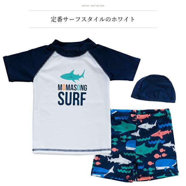 水着 キッズ 男の子 セパレート ツーピース 子供 3点セット 100 110 120 130 140 150 幼児 小学生 保育園 幼稚園 小学校 子ども ラッシュガード Tシャツ |  | 11