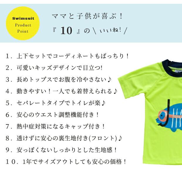 水着 キッズ 男の子 セパレート ツーピース 子供 3点セット 100 110 120 130 140 150 幼児 小学生 保育園 幼稚園 小学校 子ども ラッシュガード Tシャツ |  | 05