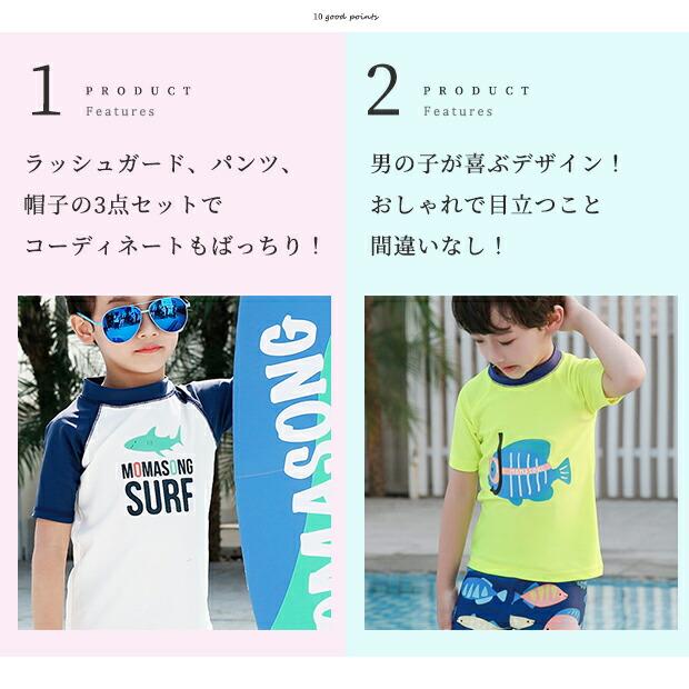 水着 キッズ 男の子 セパレート ツーピース 子供 3点セット 100 110 120 130 140 150 幼児 小学生 保育園 幼稚園 小学校 子ども ラッシュガード Tシャツ |  | 06