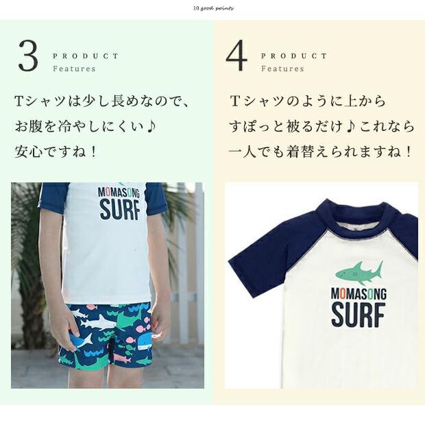 水着 キッズ 男の子 セパレート ツーピース 子供 3点セット 100 110 120 130 140 150 幼児 小学生 保育園 幼稚園 小学校 子ども ラッシュガード Tシャツ |  | 07
