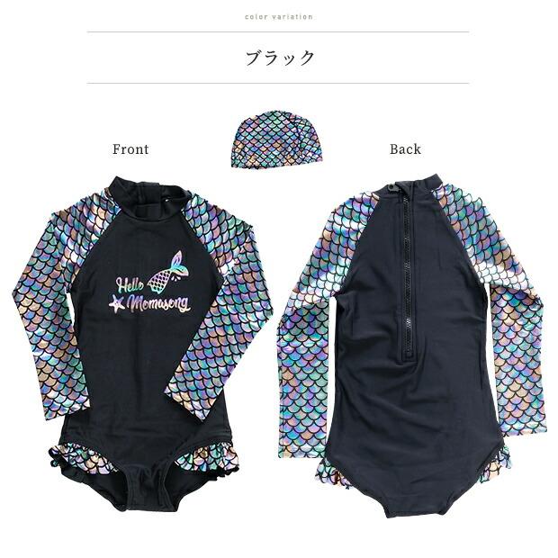 水着 女の子 ワンピース 80 90 100 110 120 子供 ベビー キッズ 保育園 幼稚園 小学生 長袖 袖あり 袖付き チュニック マーメイド 人魚 ラッシュガード |  | 12