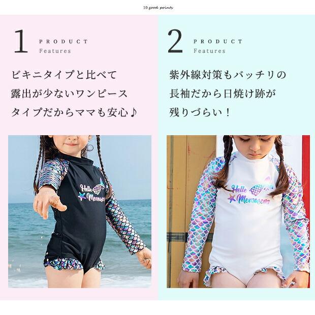 水着 女の子 ワンピース 80 90 100 110 120 子供 ベビー キッズ 保育園 幼稚園 小学生 長袖 袖あり 袖付き チュニック マーメイド 人魚 ラッシュガード |  | 07