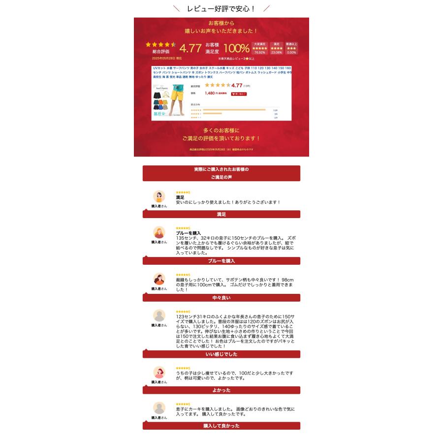 UVカット 水着 サーフパンツ 男の子 女の子 スクール水着 キッズ こども 子供 110 120 130 140 150 160 cm パンツ ショートパンツ 半 ズボン ハーフパンツ |  | 02