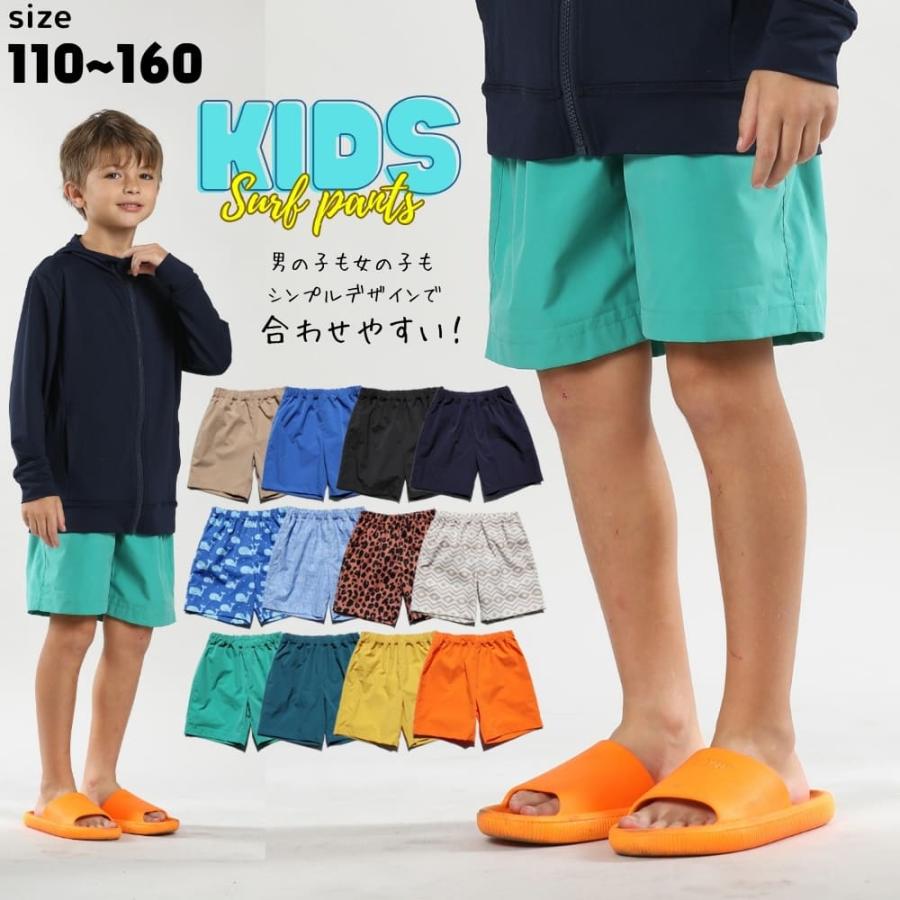 UVカット 水着 サーフパンツ 男の子 女の子 スクール水着 キッズ こども 子供 110 120 130 140 150 160 cm パンツ ショートパンツ 半 ズボン ハーフパンツ |  | 05