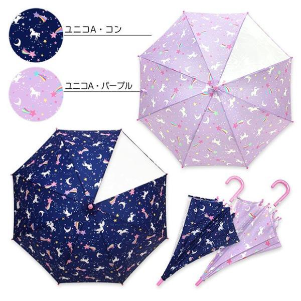 傘 女の子 子供 キッズ 子供用 45cm 50cm 55cm 女の子 かわいい おしゃれ かさ カサ  グラスファイバー　丈夫 透明窓 子ども 雨具 手開き |  | 15