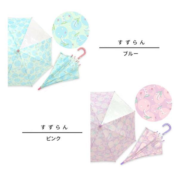 傘 女の子 子供 キッズ 子供用 45cm 50cm 55cm 女の子 かわいい おしゃれ かさ カサ  グラスファイバー　丈夫 透明窓 子ども 雨具 手開き |  | 17