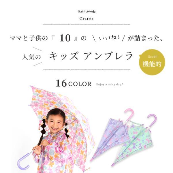 傘 女の子 子供 キッズ 子供用 45cm 50cm 55cm 女の子 かわいい おしゃれ かさ カサ  グラスファイバー　丈夫 透明窓 子ども 雨具 手開き |  | 02
