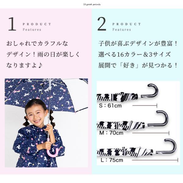 傘 女の子 子供 キッズ 子供用 45cm 50cm 55cm 女の子 かわいい おしゃれ かさ カサ  グラスファイバー　丈夫 透明窓 子ども 雨具 手開き |  | 05