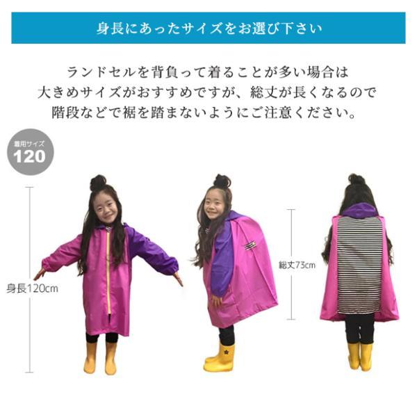 レインコート 女の子 子供 キッズ ランドセル対応 おしゃれ かわいい  小学生 撥水 クリア 100 110 120 130 140cm 花柄 ユニコーン リボン ピンク パープル |  | 16