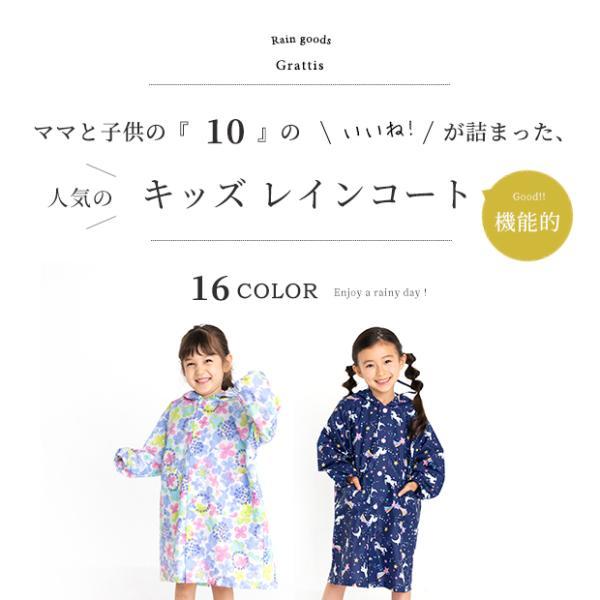 レインコート 女の子 子供 キッズ ランドセル対応 おしゃれ かわいい  小学生 撥水 クリア 100 110 120 130 140cm 花柄 ユニコーン リボン ピンク パープル |  | 02