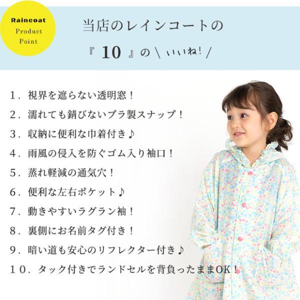 レインコート 女の子 子供 キッズ ランドセル対応 おしゃれ かわいい  小学生 撥水 クリア 100 110 120 130 140cm 花柄 ユニコーン リボン ピンク パープル |  | 04