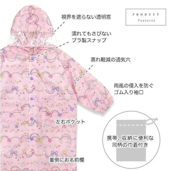 レインコート 女の子 子供 キッズ ランドセル対応 おしゃれ かわいい  小学生 撥水 クリア 100 110 120 130 140cm 花柄 ユニコーン リボン ピンク パープル |  | 05