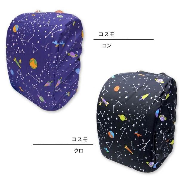 ランドセル レインカバー ランドセルカバー 雨 女の子 男の子 収納ポケット付  撥水 かわいい 女の子 雨具 レイングッズ おしゃれ きせかえ かっこいい |  | 14