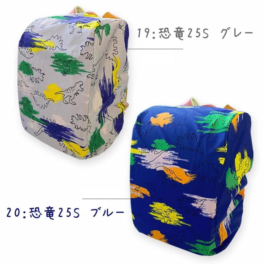 ランドセル レインカバー ランドセルカバー 雨 女の子 男の子 収納ポケット付  撥水 かわいい 女の子 雨具 レイングッズ おしゃれ きせかえ かっこいい |  | 19
