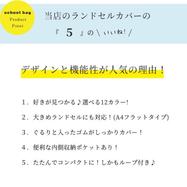 ランドセル レインカバー ランドセルカバー 雨 女の子 男の子 収納ポケット付  撥水 かわいい 女の子 雨具 レイングッズ おしゃれ きせかえ かっこいい |  | 03