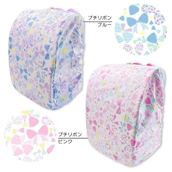 ランドセル レインカバー ランドセルカバー 雨 女の子 男の子 収納ポケット付  撥水 かわいい 女の子 雨具 レイングッズ おしゃれ きせかえ かっこいい |  | 07
