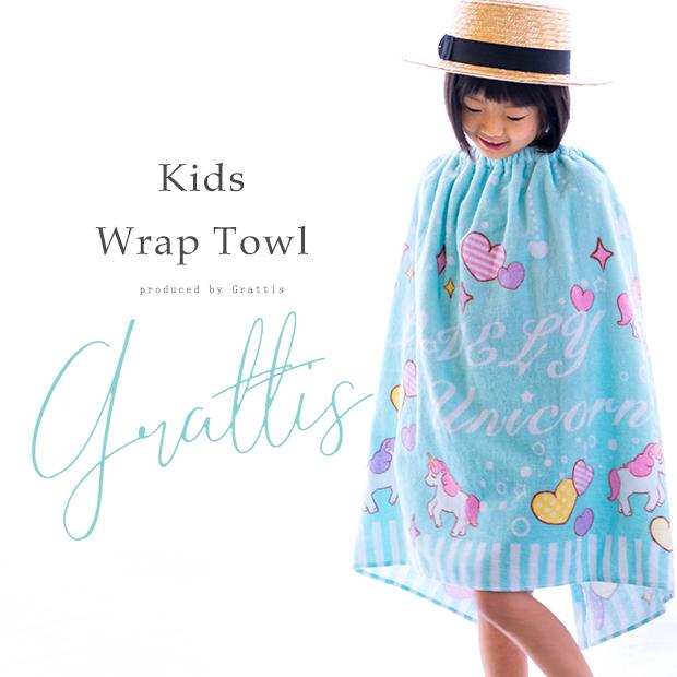 綿100 ラップタオル キッズ 60cm 60 男の子 女の子 巻きタオル ネームタグ やわらかい 水泳 プールタオル 子供 プール 現品