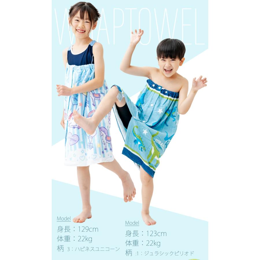 Grattis 綿100% ラップタオル キッズ 60 cm センチ 男の子 女の子 プール タオル 60cm プールタオル スイムタオル 子ども 巻きタオル やわらかい キッズ 水泳 |  | 01