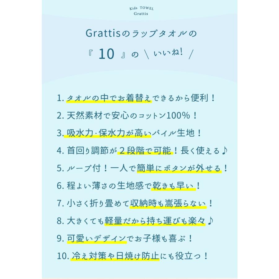 Grattis 綿100% ラップタオル キッズ 60 cm センチ 男の子 女の子 プール タオル 60cm プールタオル スイムタオル 子ども 巻きタオル やわらかい キッズ 水泳 |  | 04