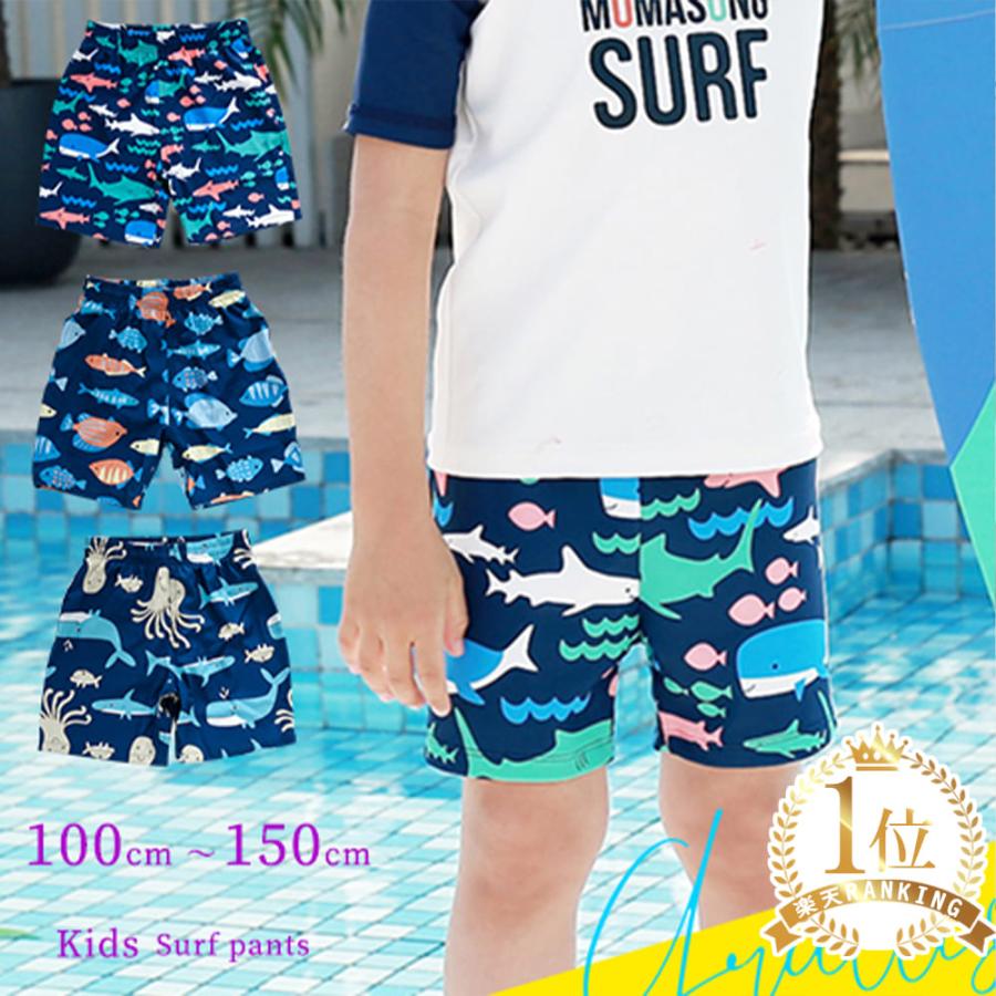 サーフパンツ 水着 男の子 女の子 子供 キッズ 100 110 120 130 140 150 保育園 幼稚園 幼児 小学生 小学校 ベビー 赤ちゃん ハーフパンツ ショートパンツ | 